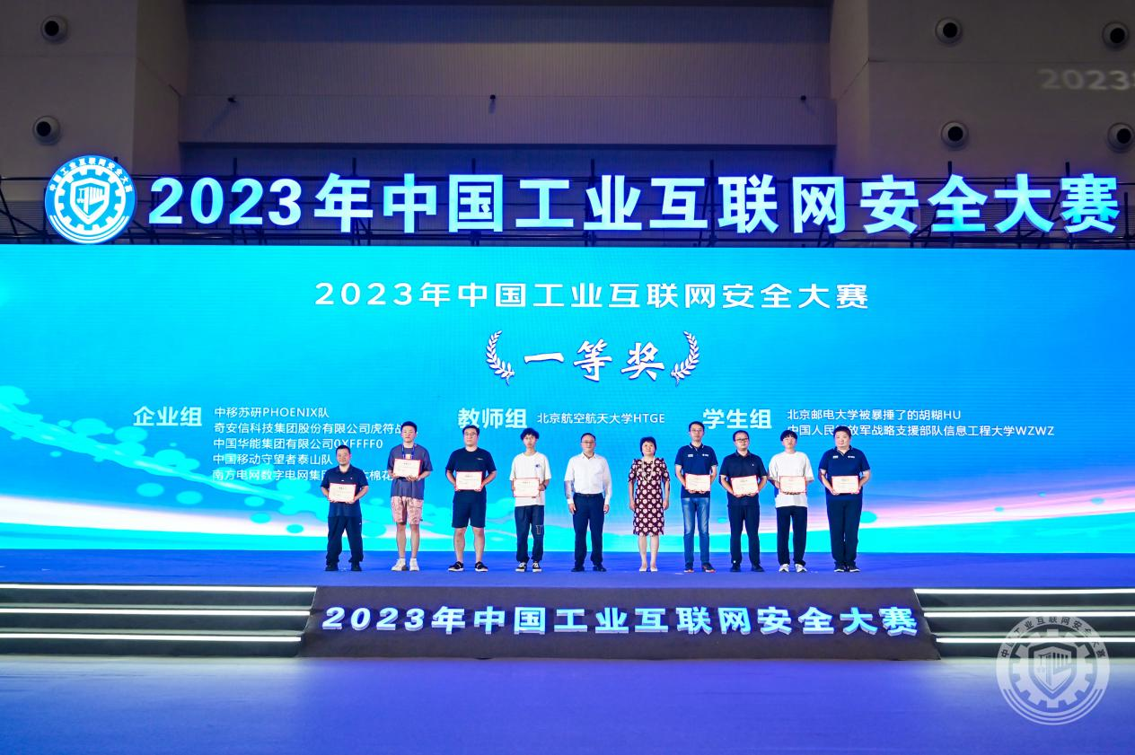 二次元黄色真人叼嗨网站2023年中国工业互联网安全国模裸鲍